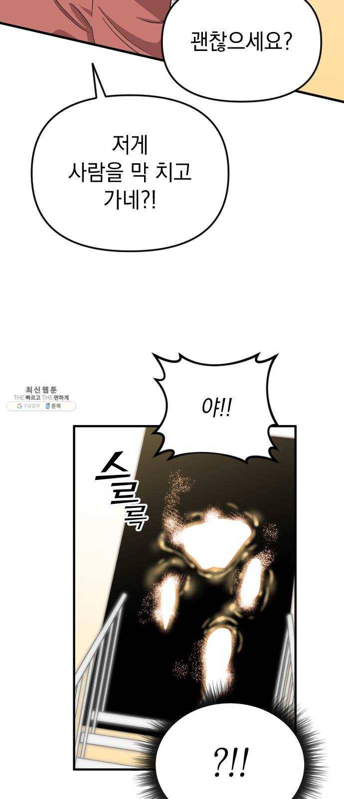 왕년엔 용사님 32화. 미궁(1) 8