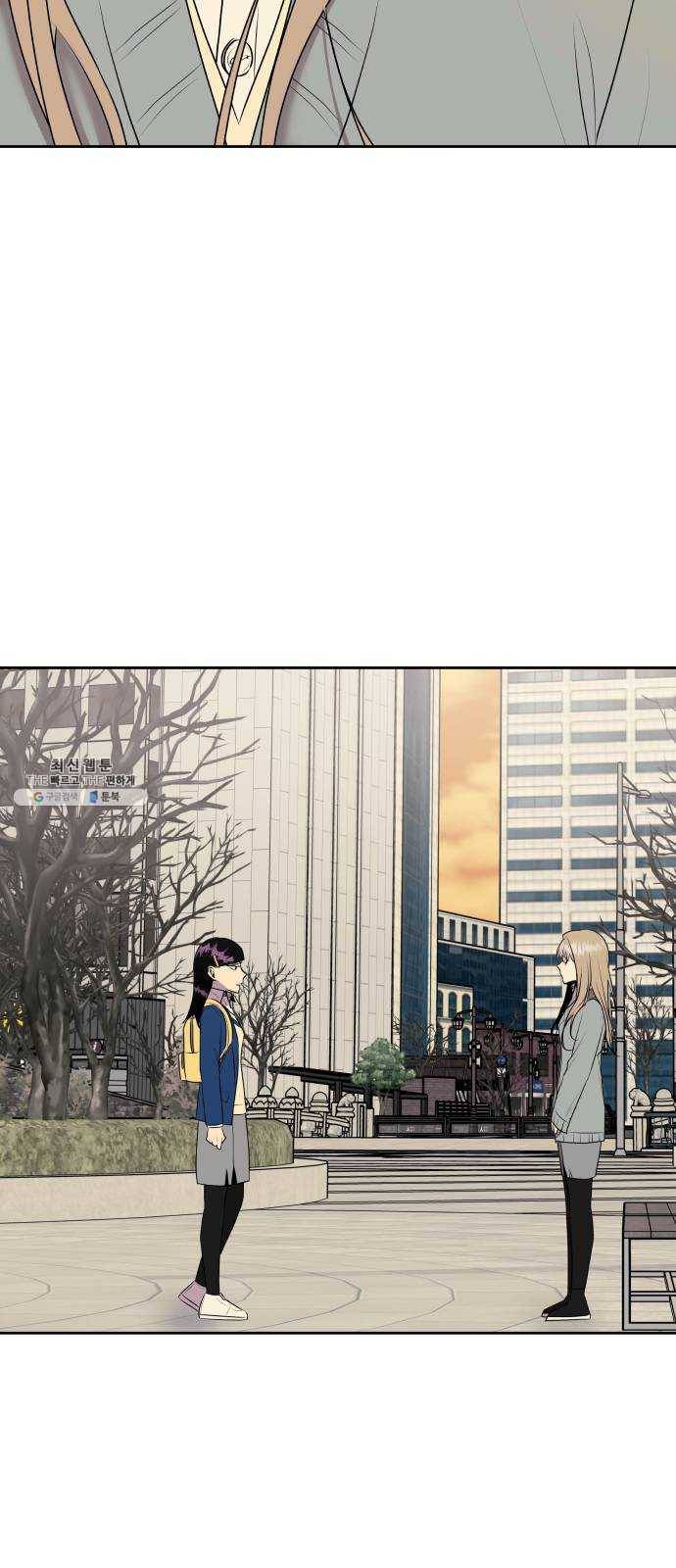 친구의 비밀계정 21화 협상 3