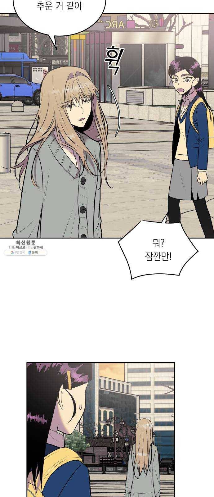 친구의 비밀계정 21화 협상 6