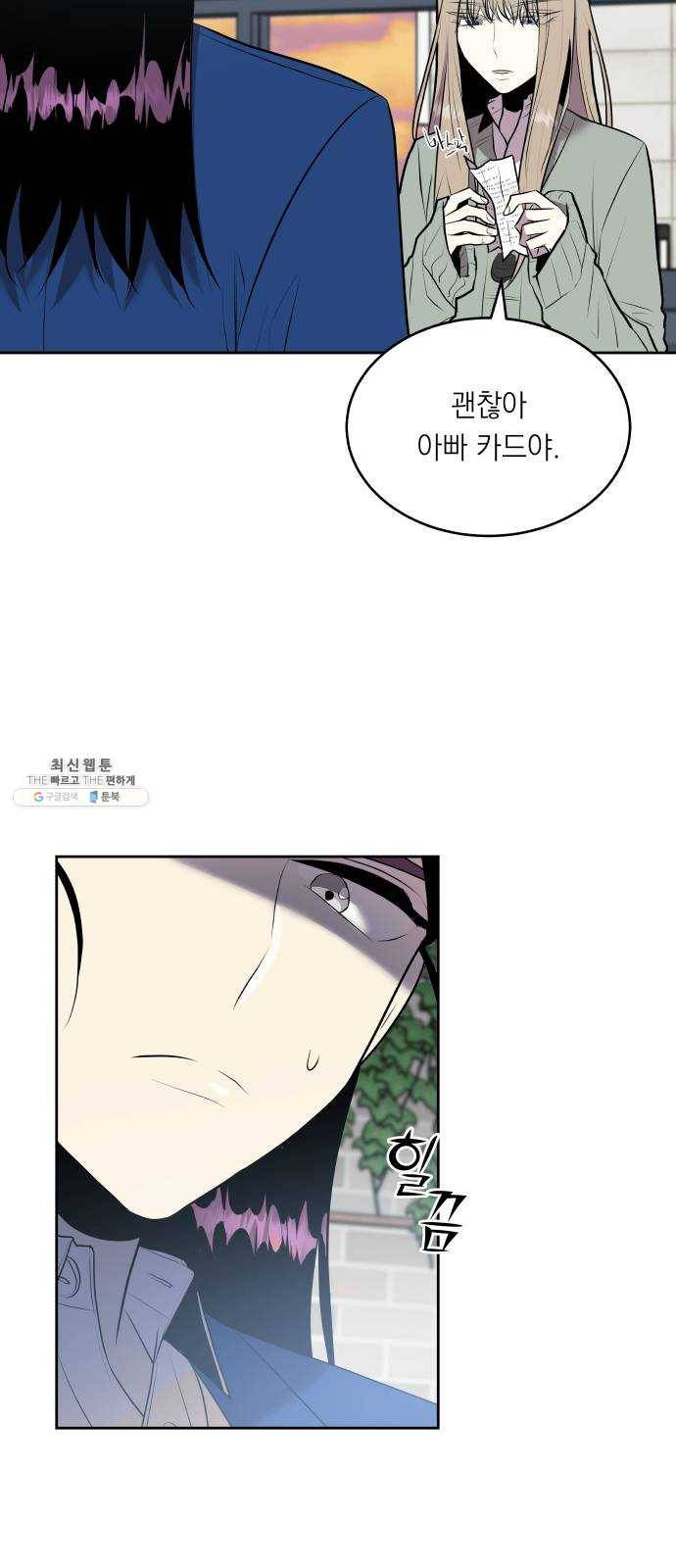 친구의 비밀계정 21화 협상 10