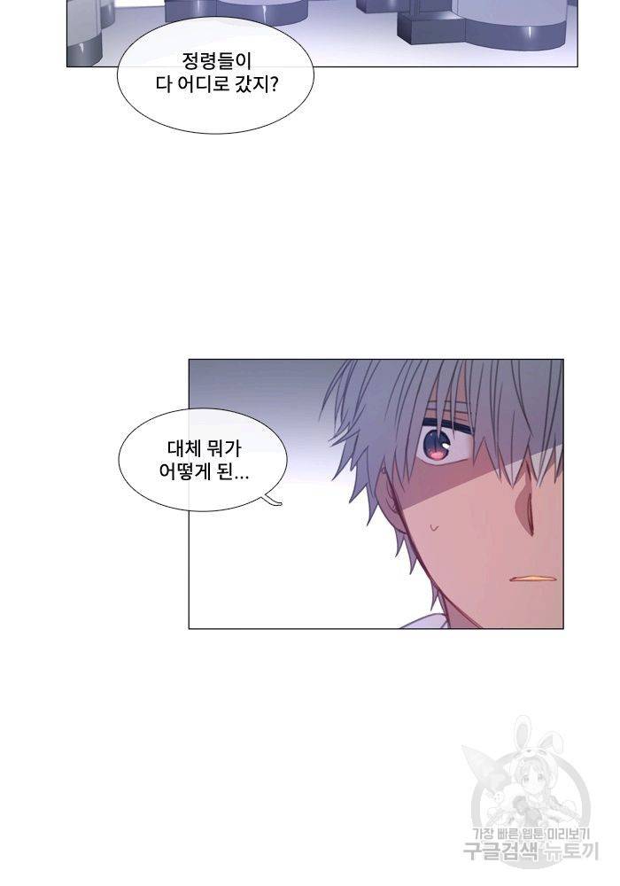 먹을 건 당신밖에 없어요 65 12