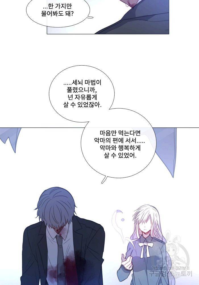 먹을 건 당신밖에 없어요 65 22
