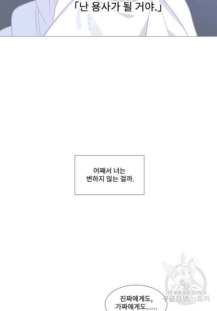먹을 건 당신밖에 없어요 65 27