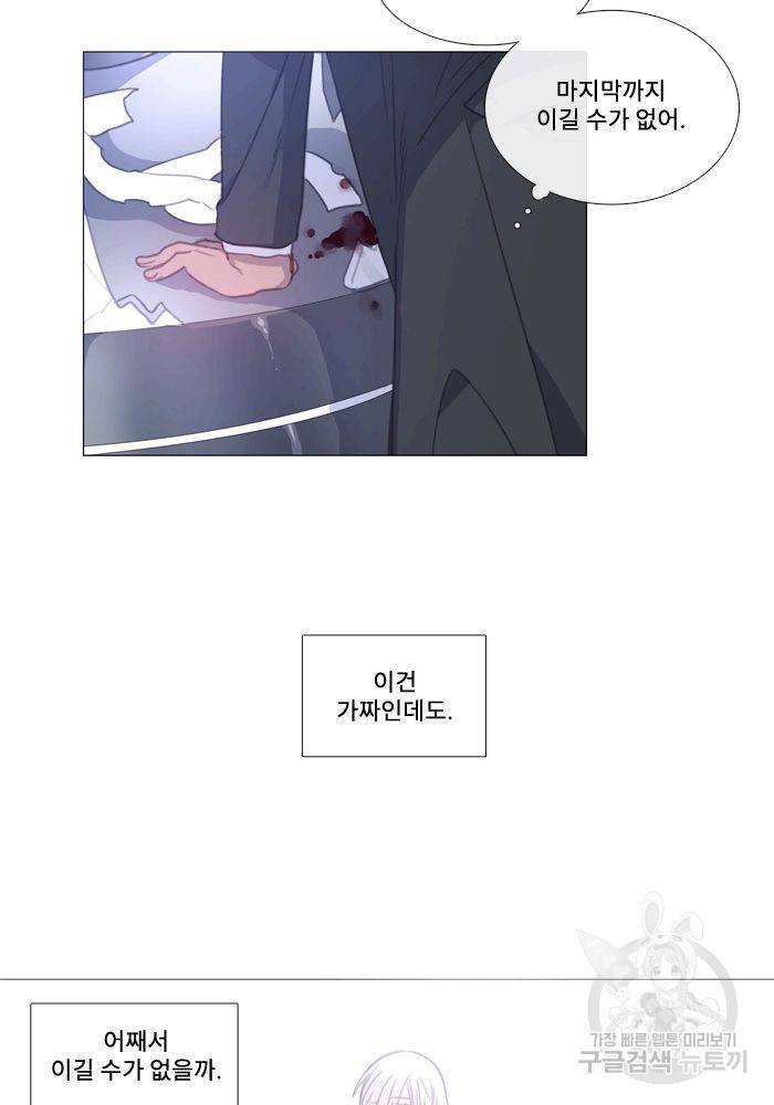 먹을 건 당신밖에 없어요 65 28