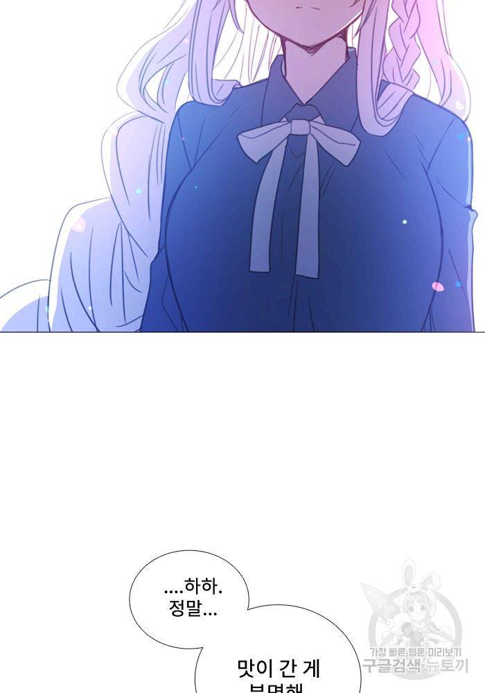 먹을 건 당신밖에 없어요 65 32