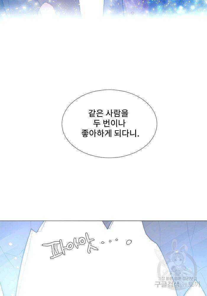 먹을 건 당신밖에 없어요 65 34