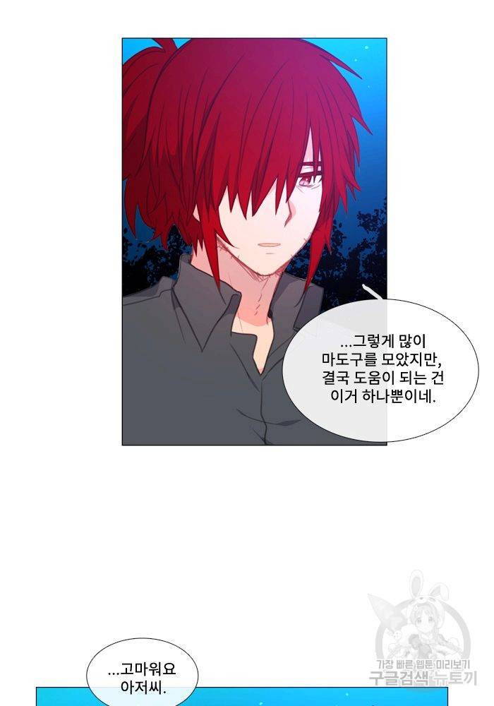 먹을 건 당신밖에 없어요 65 42