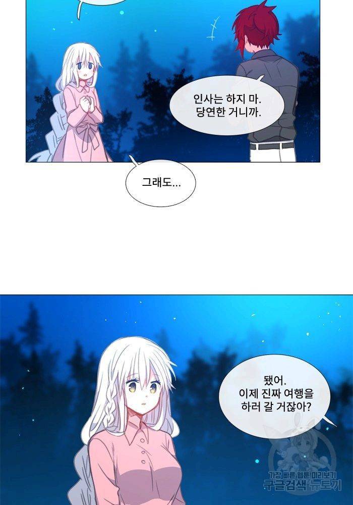 먹을 건 당신밖에 없어요 65 43