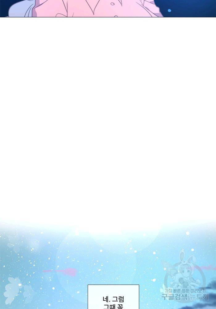 먹을 건 당신밖에 없어요 65 46
