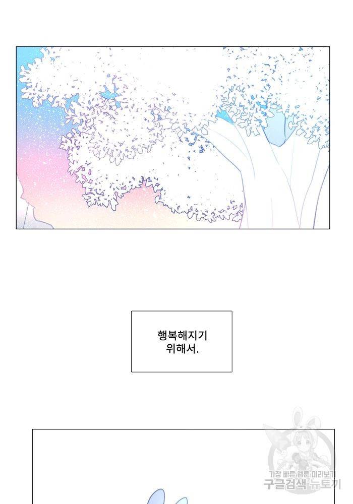먹을 건 당신밖에 없어요 65 58
