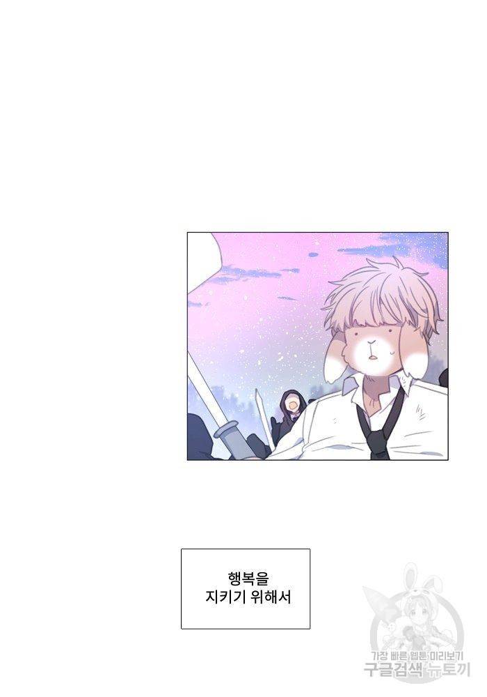먹을 건 당신밖에 없어요 65 61