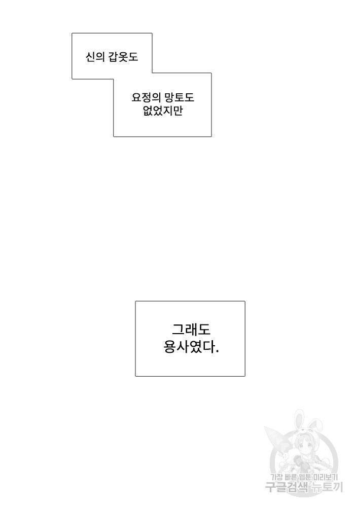 먹을 건 당신밖에 없어요 65 64