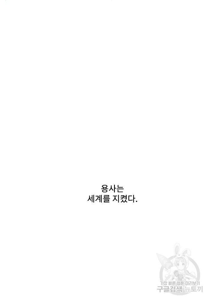 먹을 건 당신밖에 없어요 65 66