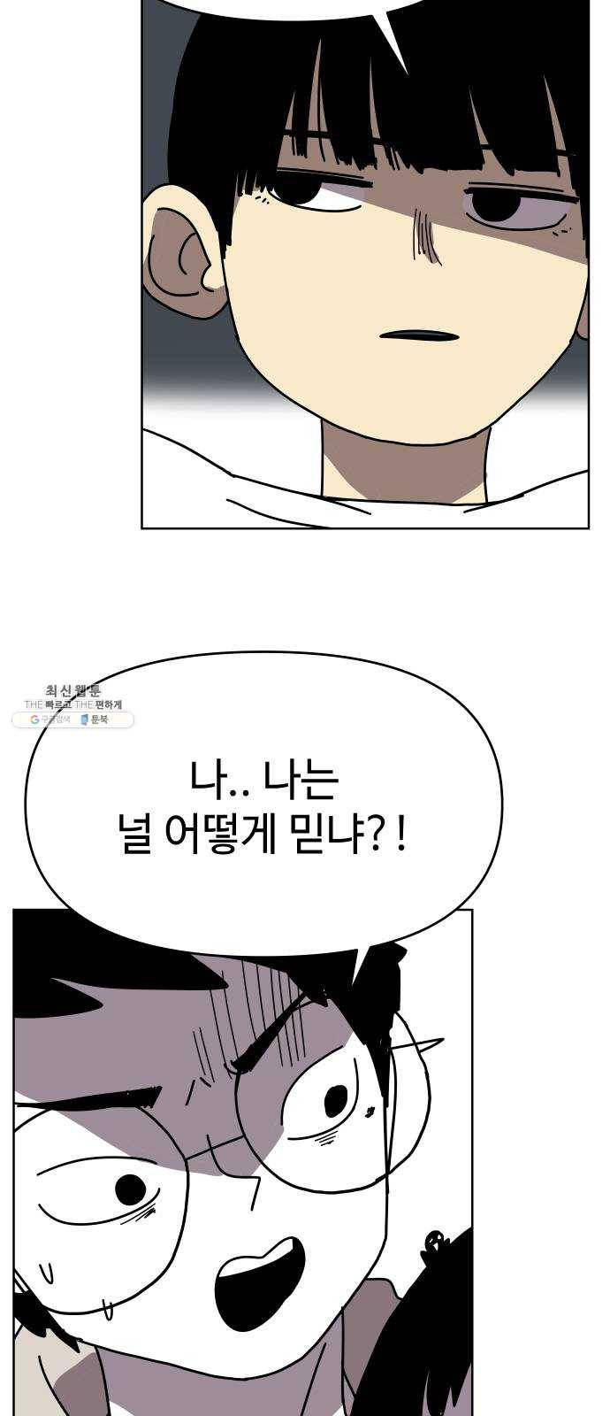 2-3승강장 4화 3