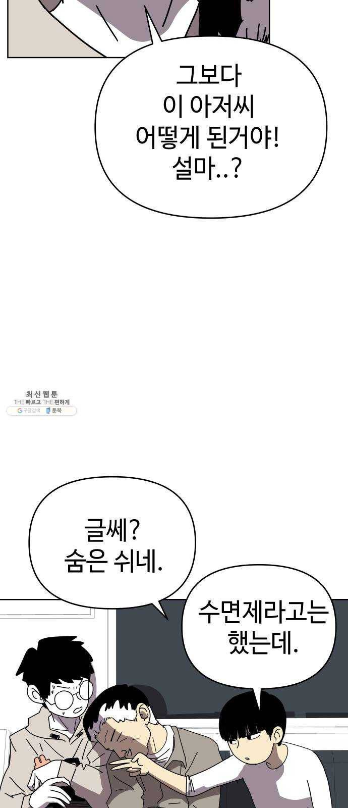 2-3승강장 4화 4