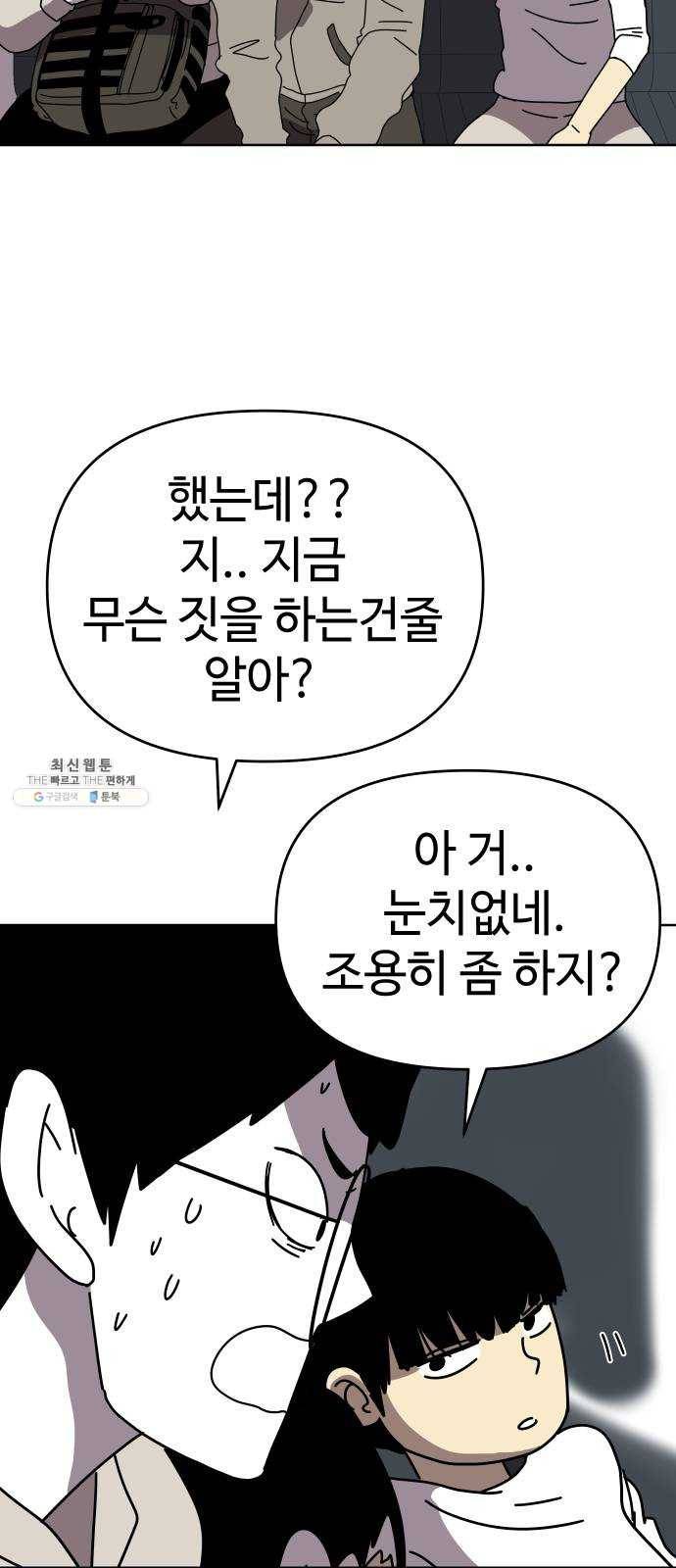 2-3승강장 4화 5