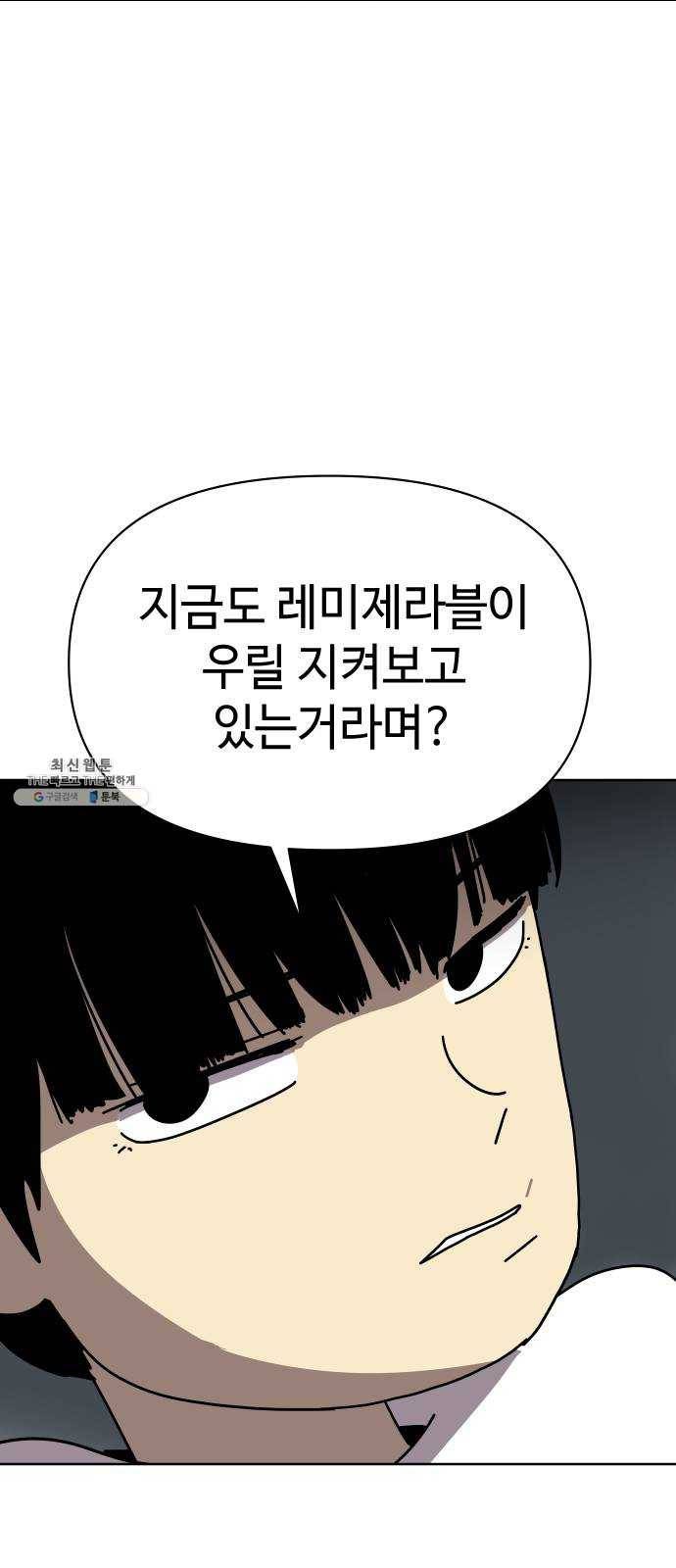2-3승강장 4화 6