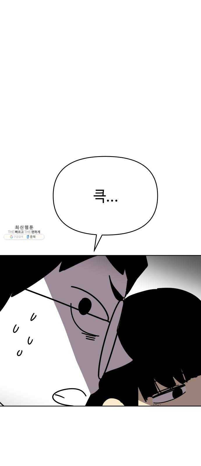 2-3승강장 4화 7