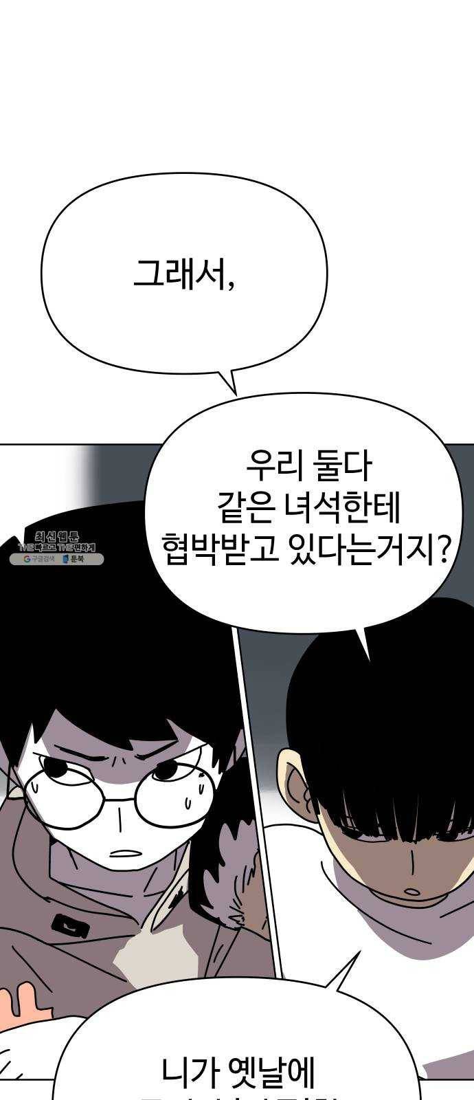 2-3승강장 4화 8