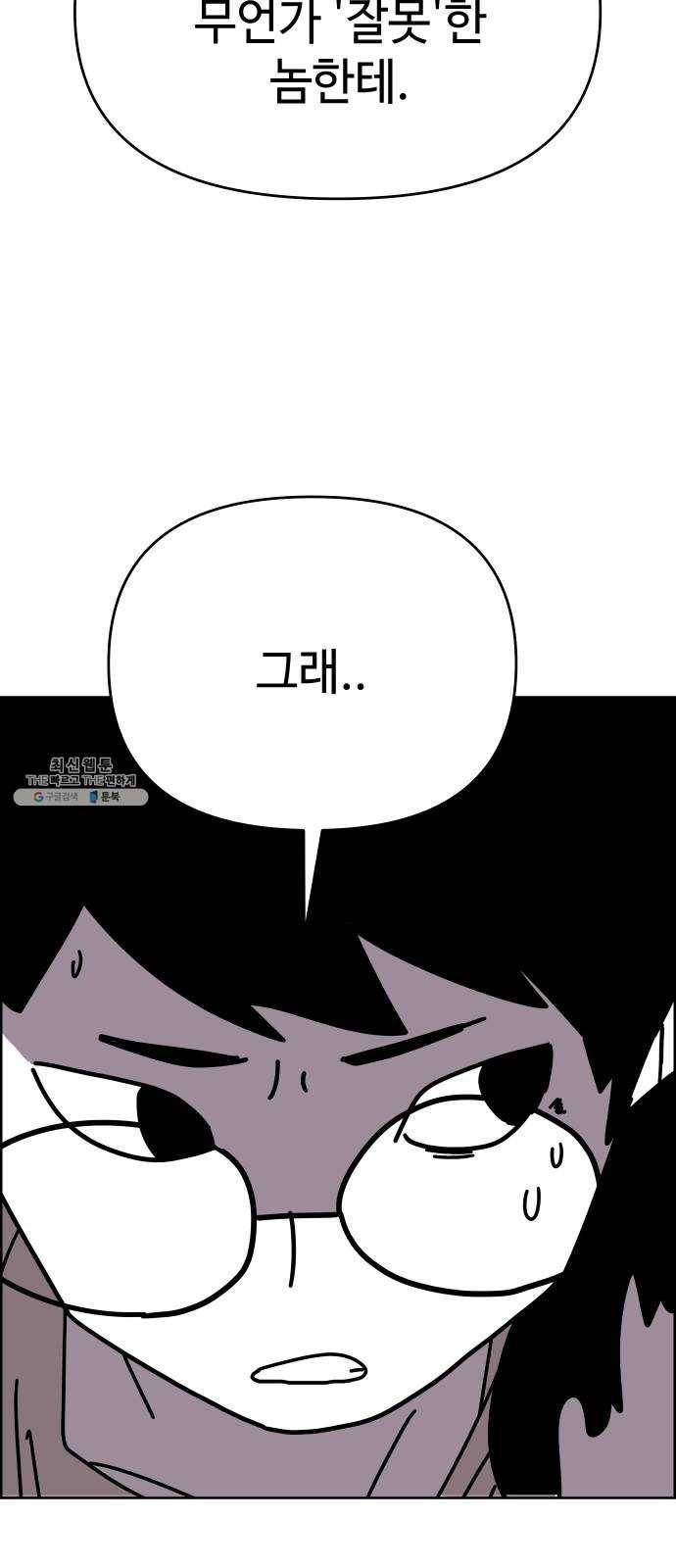 2-3승강장 4화 9