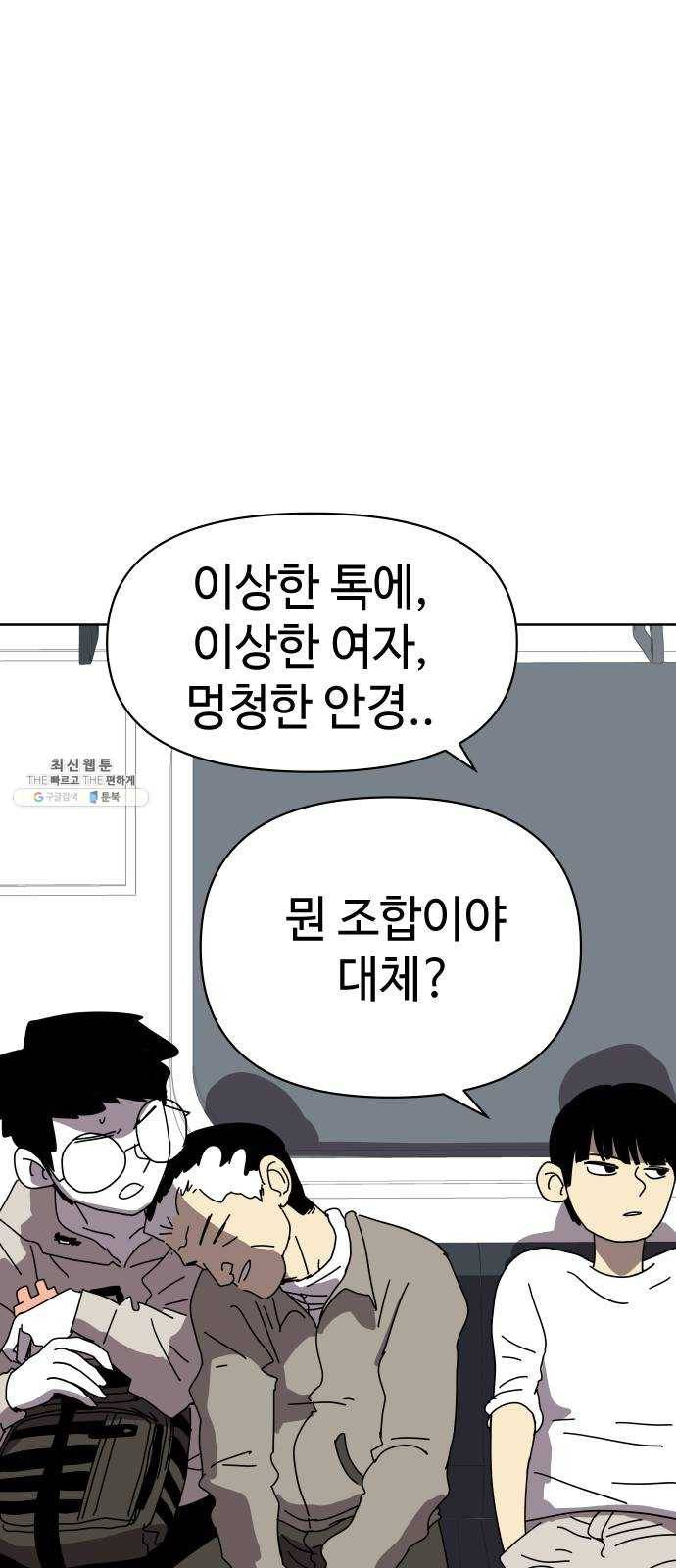 2-3승강장 4화 10