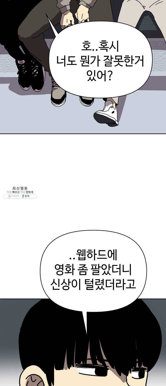 2-3승강장 4화 11