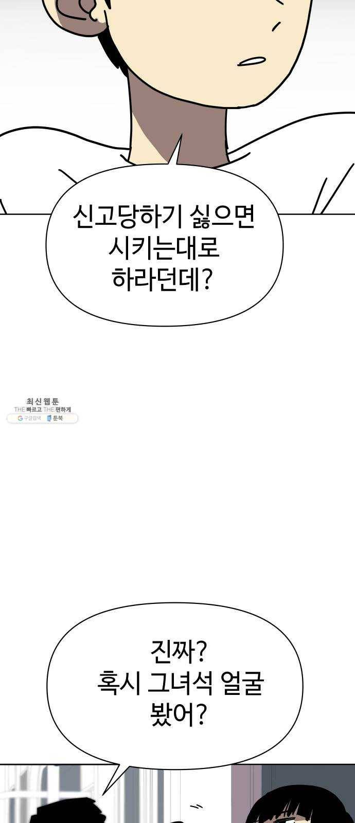 2-3승강장 4화 12