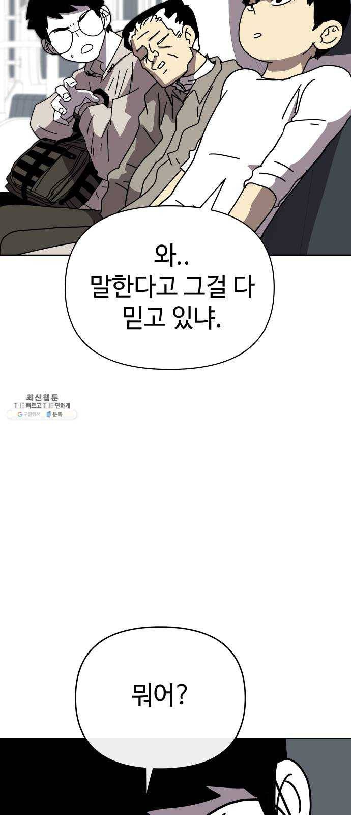 2-3승강장 4화 13