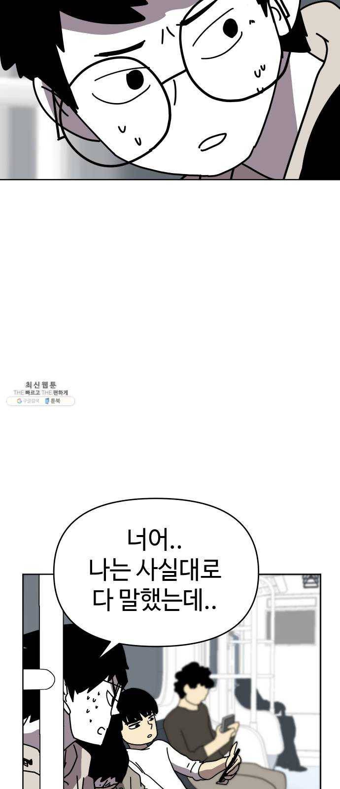 2-3승강장 4화 14
