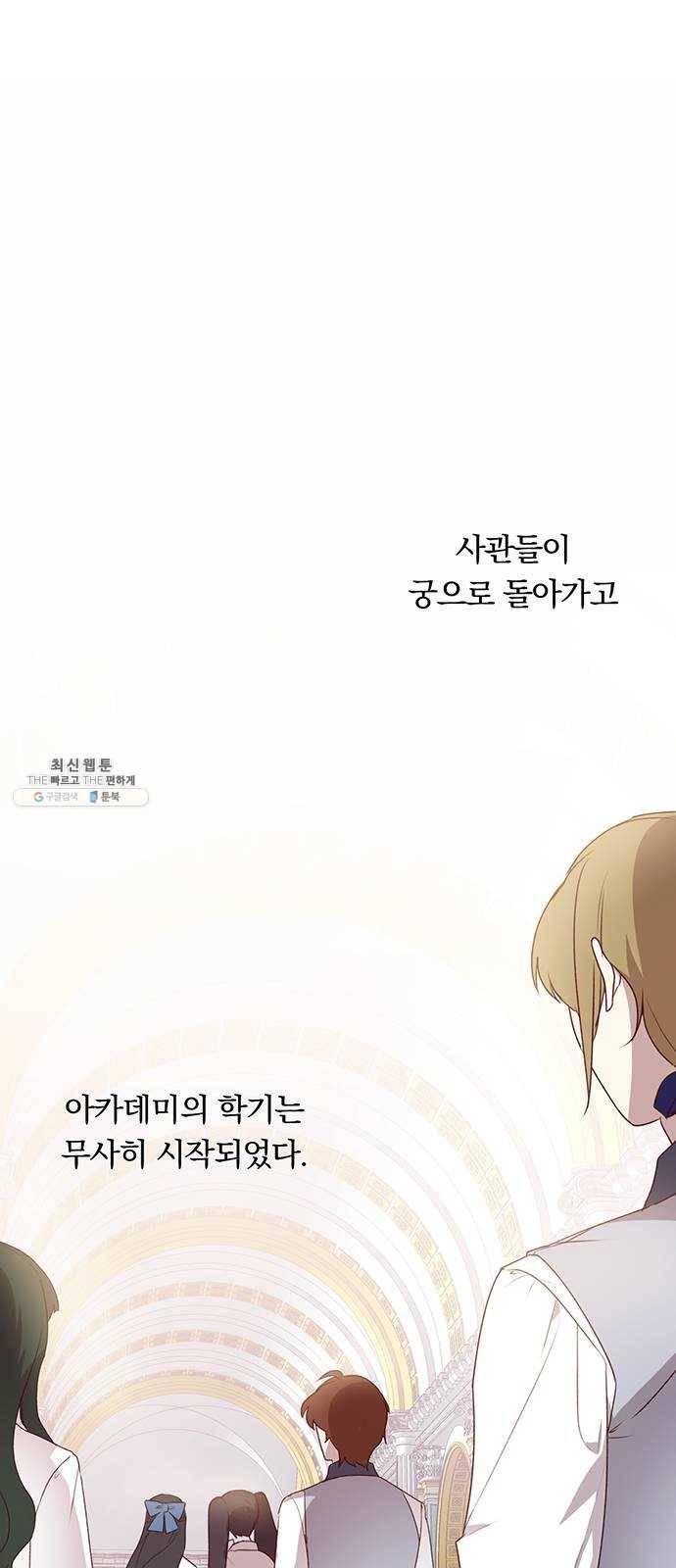 남자주인공의 여자사람친구입니다 39화 1