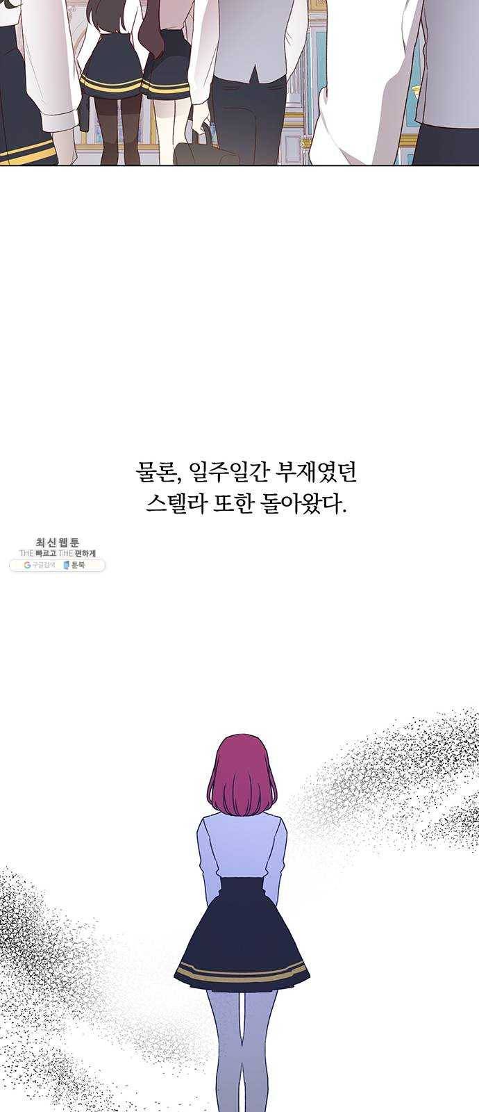 남자주인공의 여자사람친구입니다 39화 2