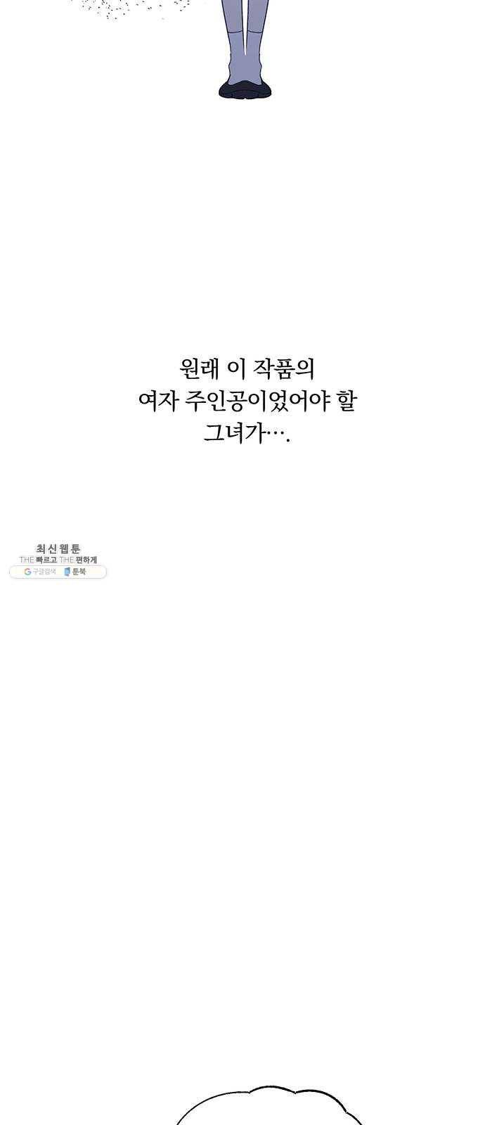 남자주인공의 여자사람친구입니다 39화 3