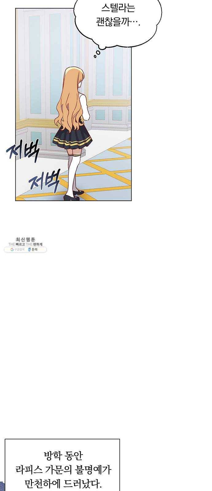 남자주인공의 여자사람친구입니다 39화 4