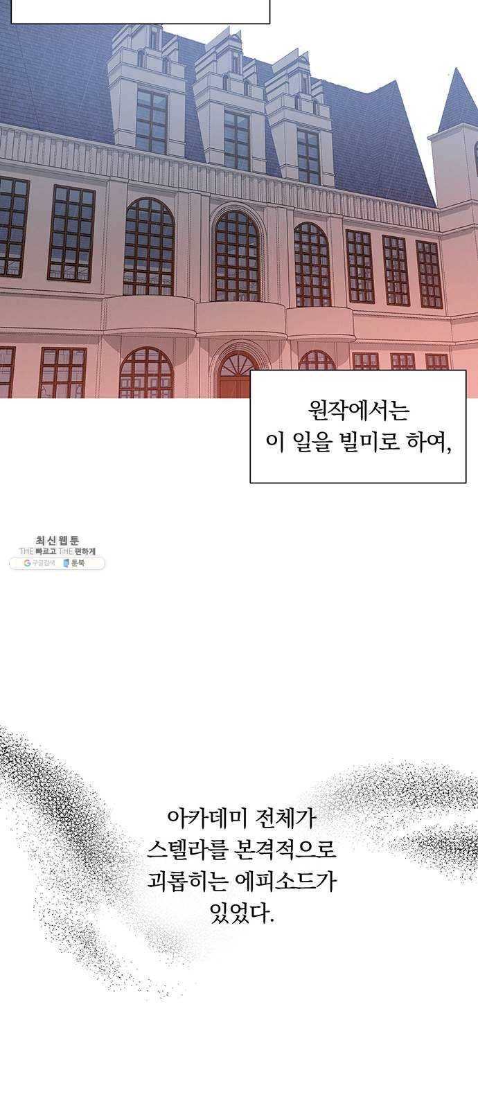 남자주인공의 여자사람친구입니다 39화 5