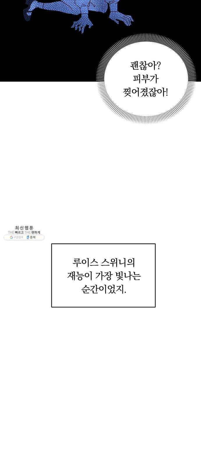 남자주인공의 여자사람친구입니다 39화 7