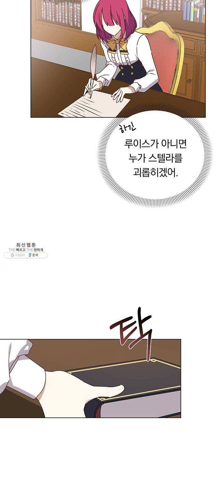 남자주인공의 여자사람친구입니다 39화 11