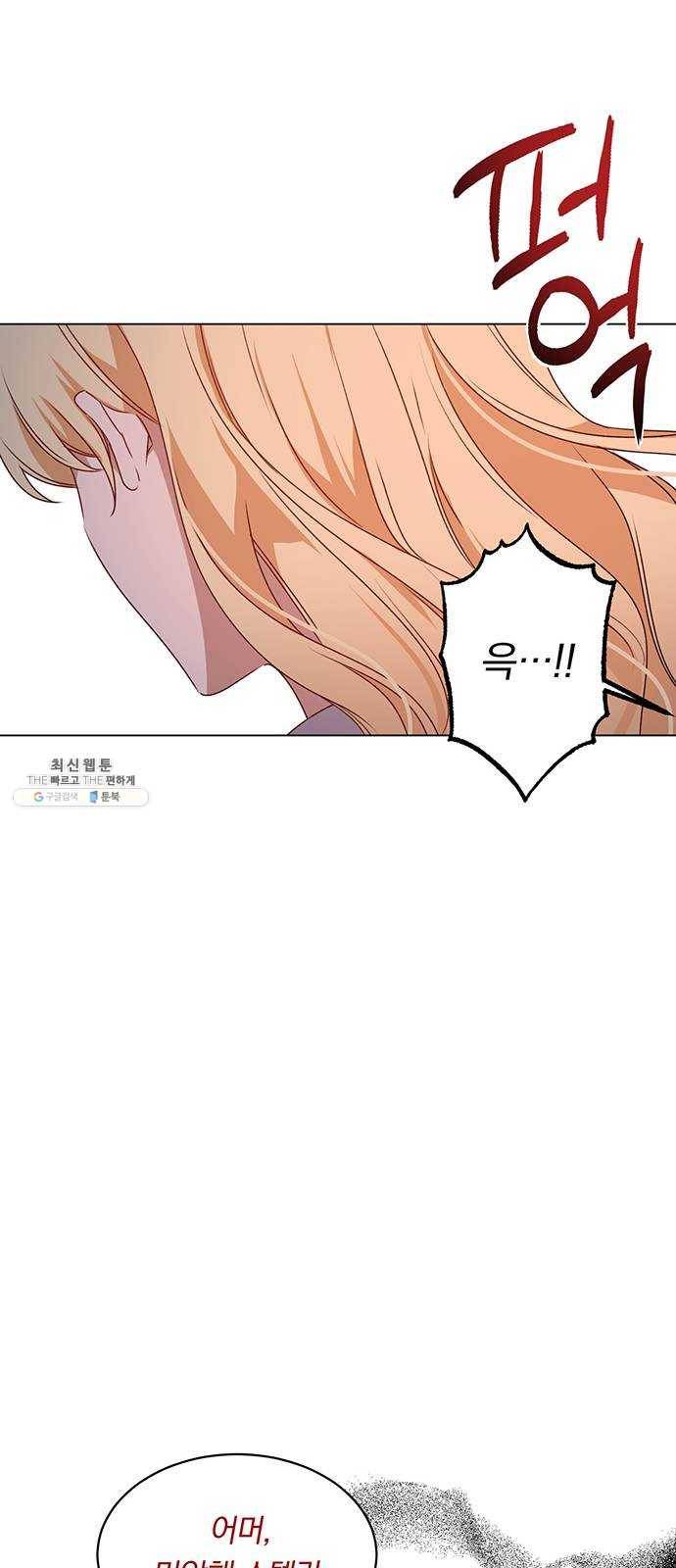남자주인공의 여자사람친구입니다 39화 16