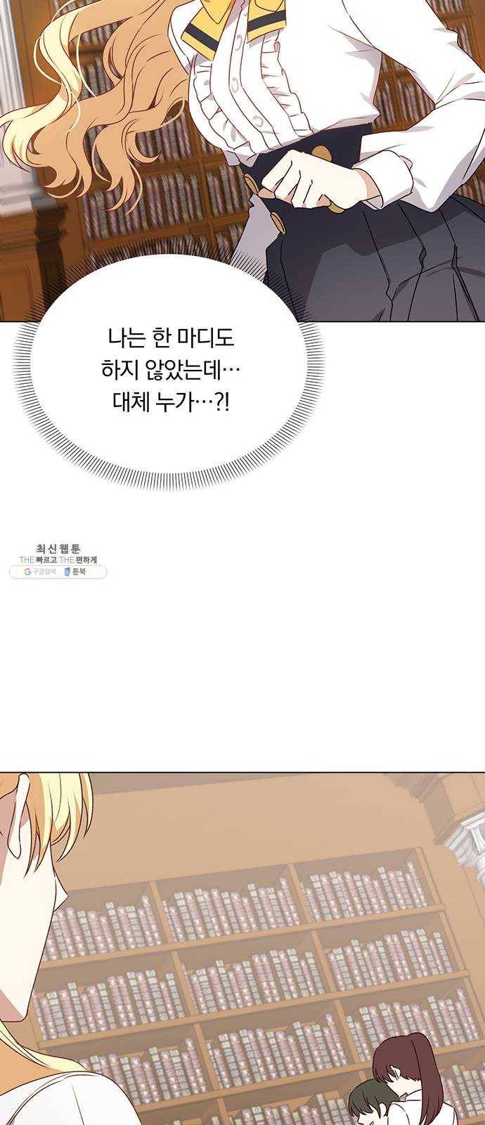 남자주인공의 여자사람친구입니다 39화 18
