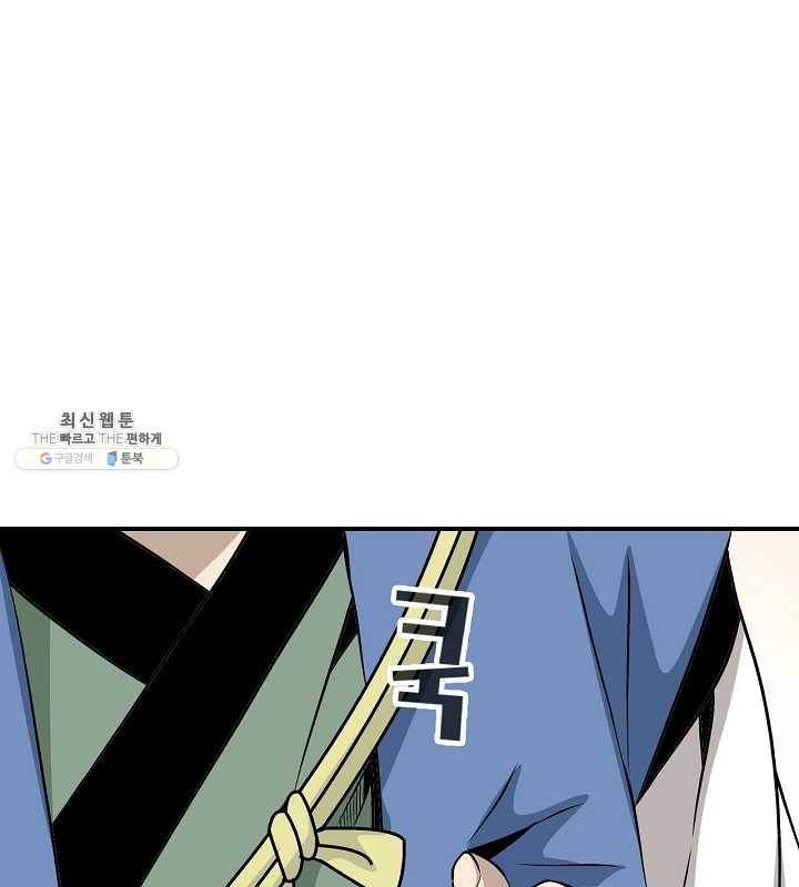광룡기 46화 5