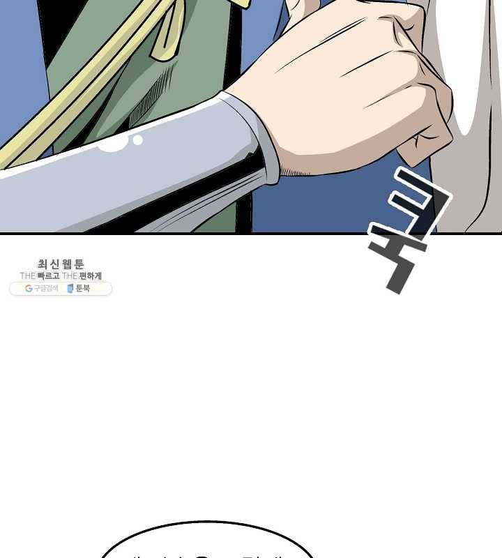광룡기 46화 6