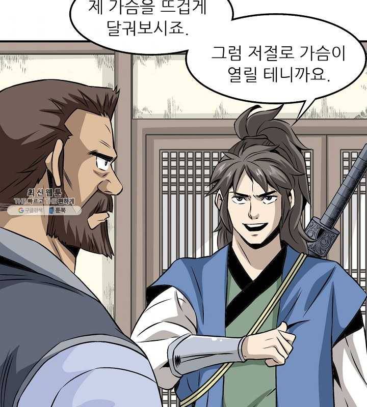 광룡기 46화 7