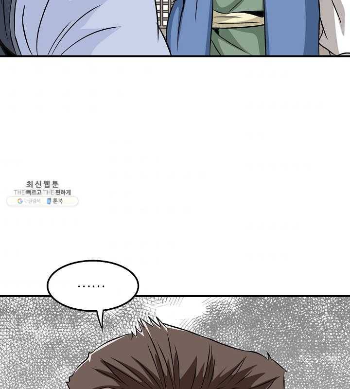 광룡기 46화 8