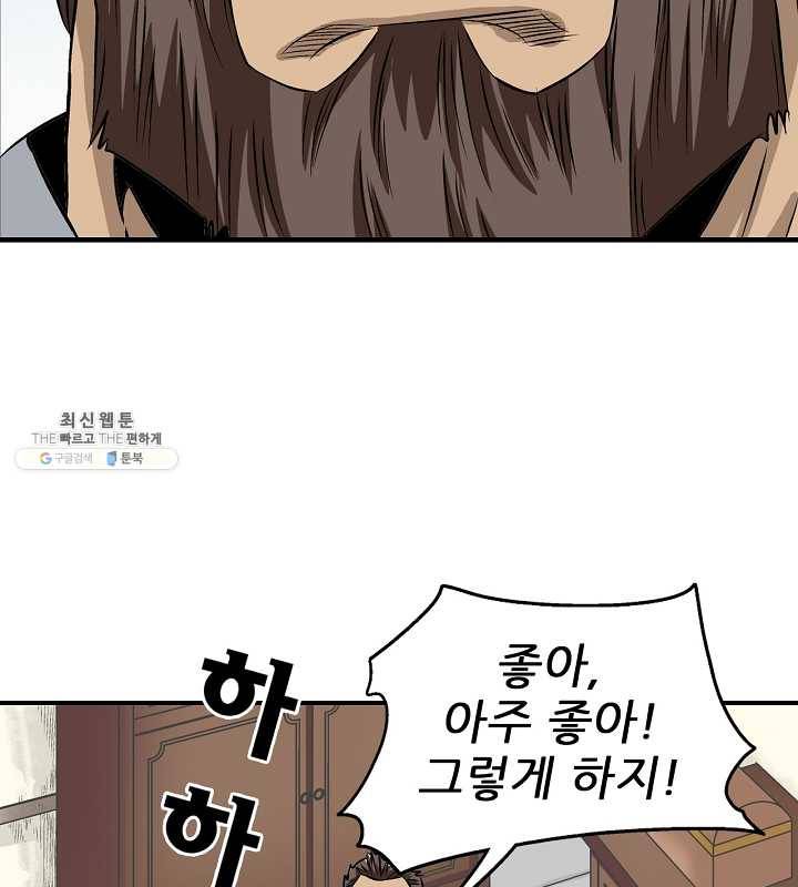 광룡기 46화 15