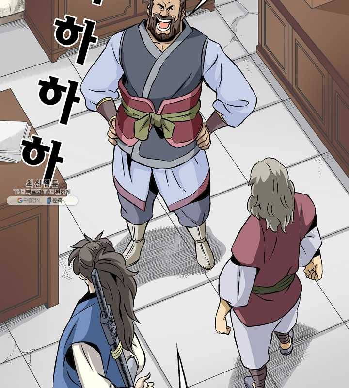 광룡기 46화 16