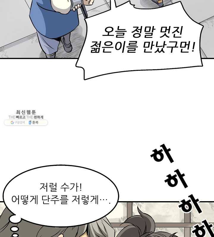 광룡기 46화 17