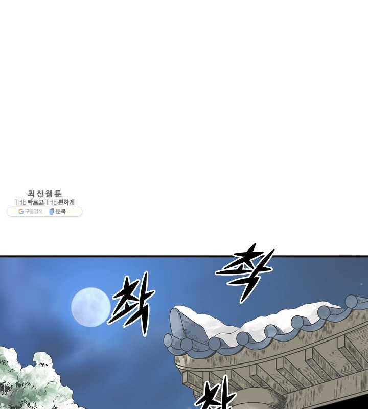 광룡기 46화 24