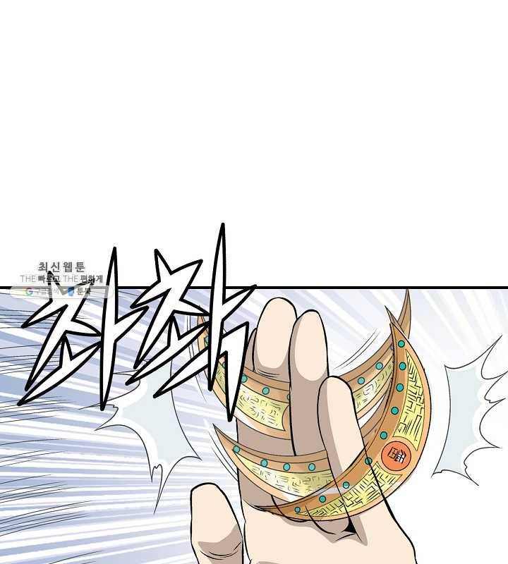 광룡기 46화 27