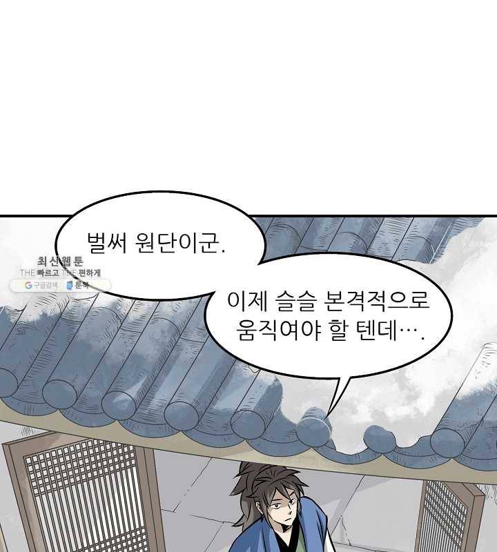 광룡기 46화 32