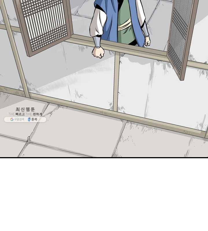 광룡기 46화 33