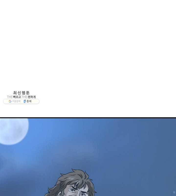 광룡기 46화 35